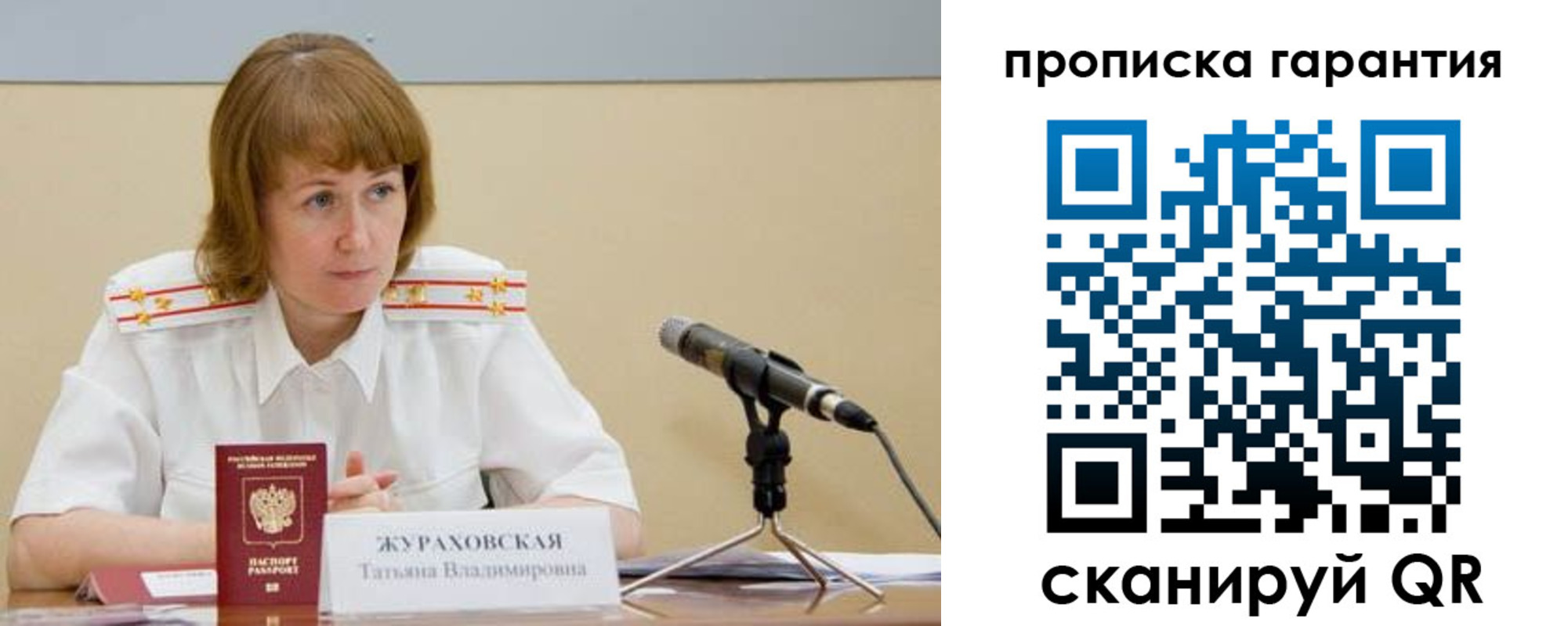 прописка ребенка в Верхней Салде