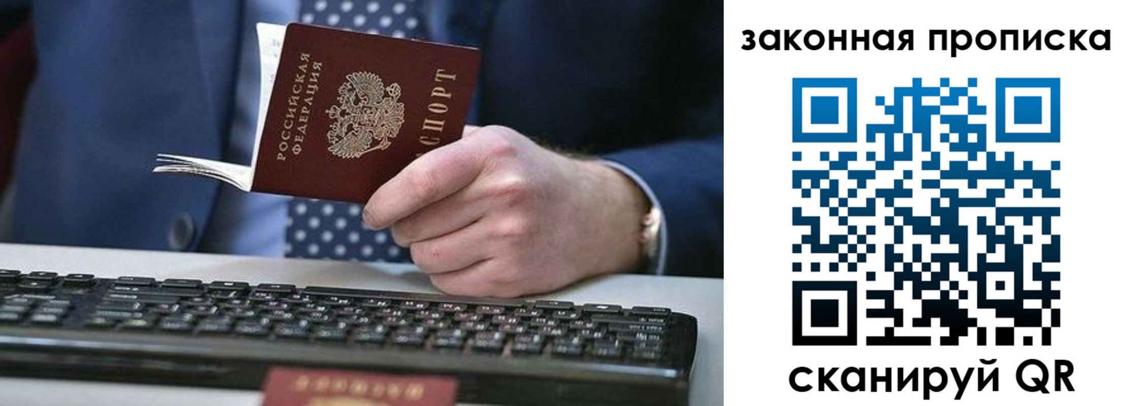временная регистрация 2025 в Верхней Салде