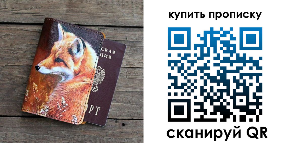 временная регистрация собственник в Верхней Салде