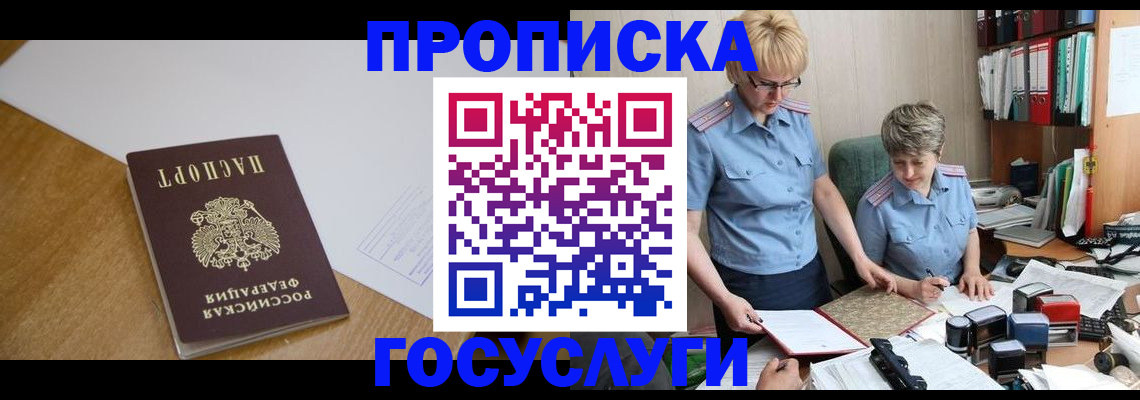 прописка штамп в Верхней Салде