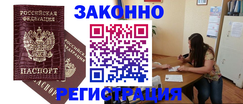 миграционный учет в Верхней Салде