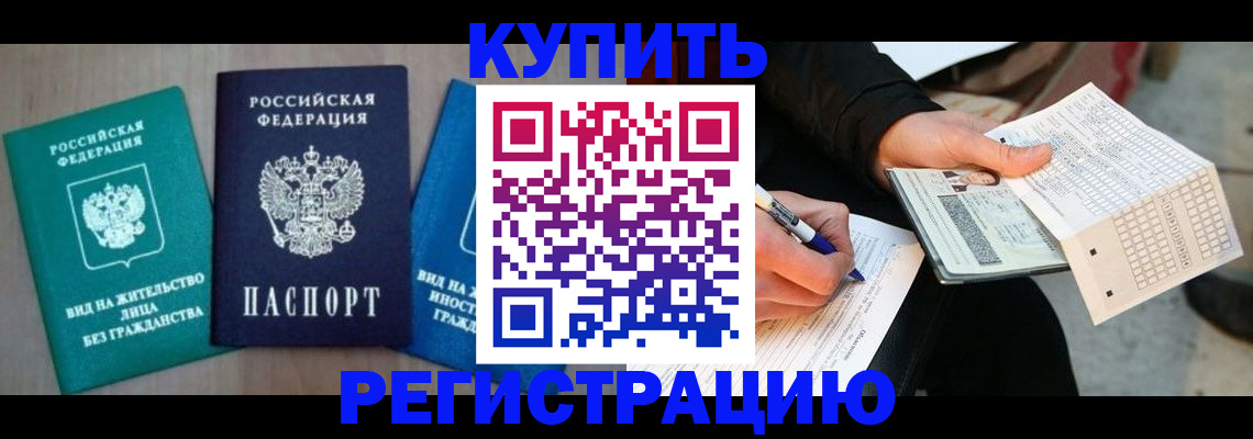 прописка для школы в Верхней Салде