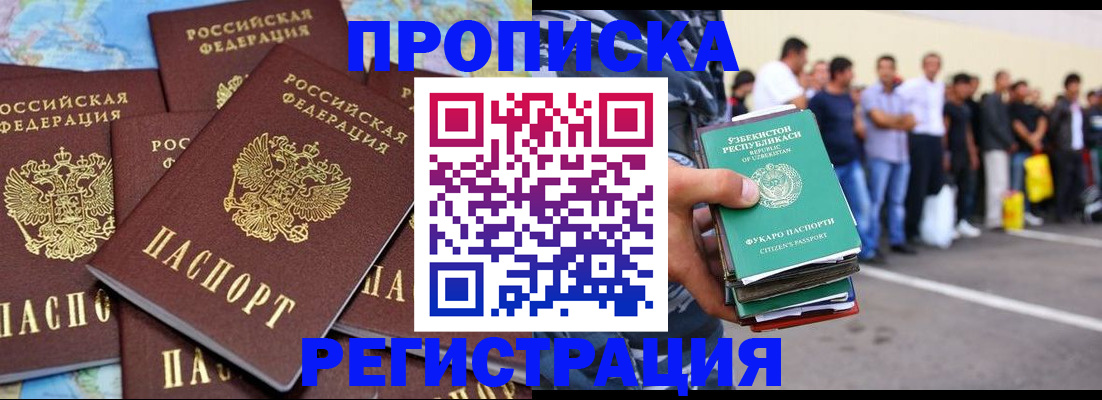 временная регистрация недорого в Верхней Салде